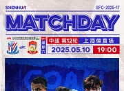  上海申花训练开放日，窗口期主帅复盘引欢呼，欧冠在即，心理建设被强调