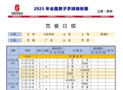  中超河南队直播在线观看 
