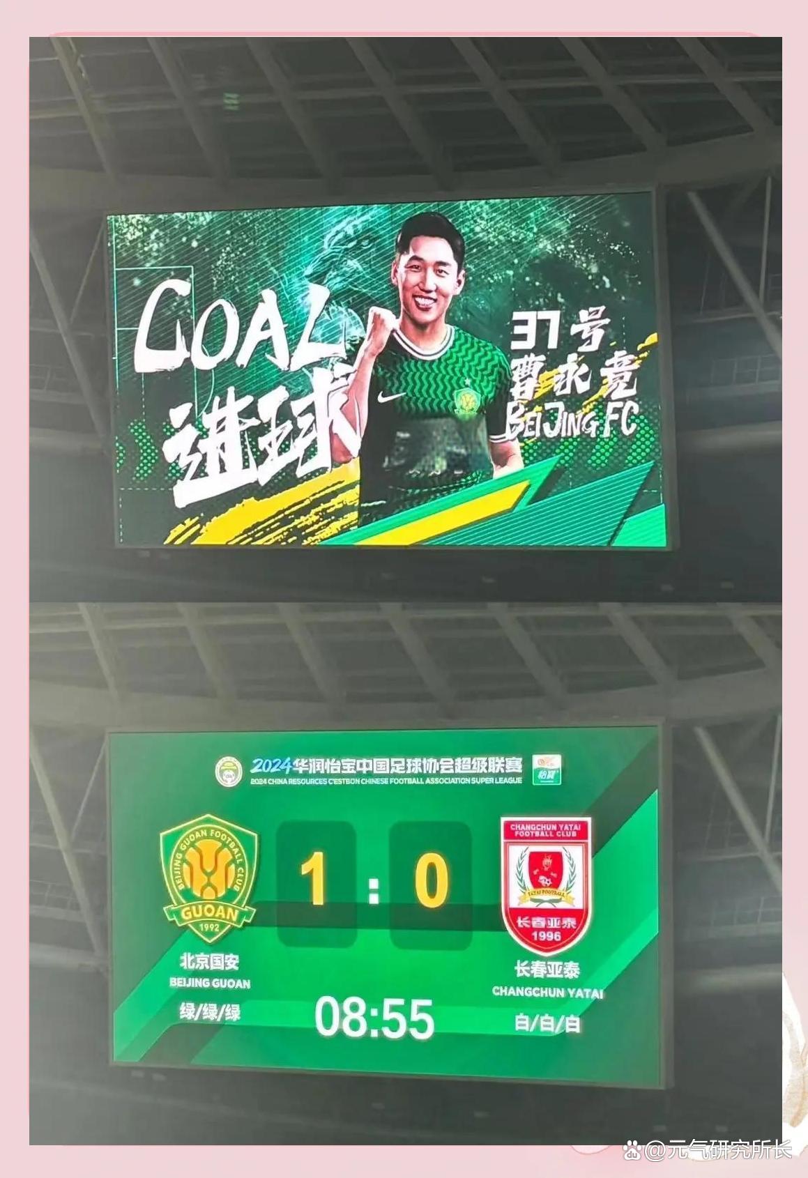 关于中超赛后走向成谜，北京国安主帅复盘，媒体盛赞，细节决定成败的信息