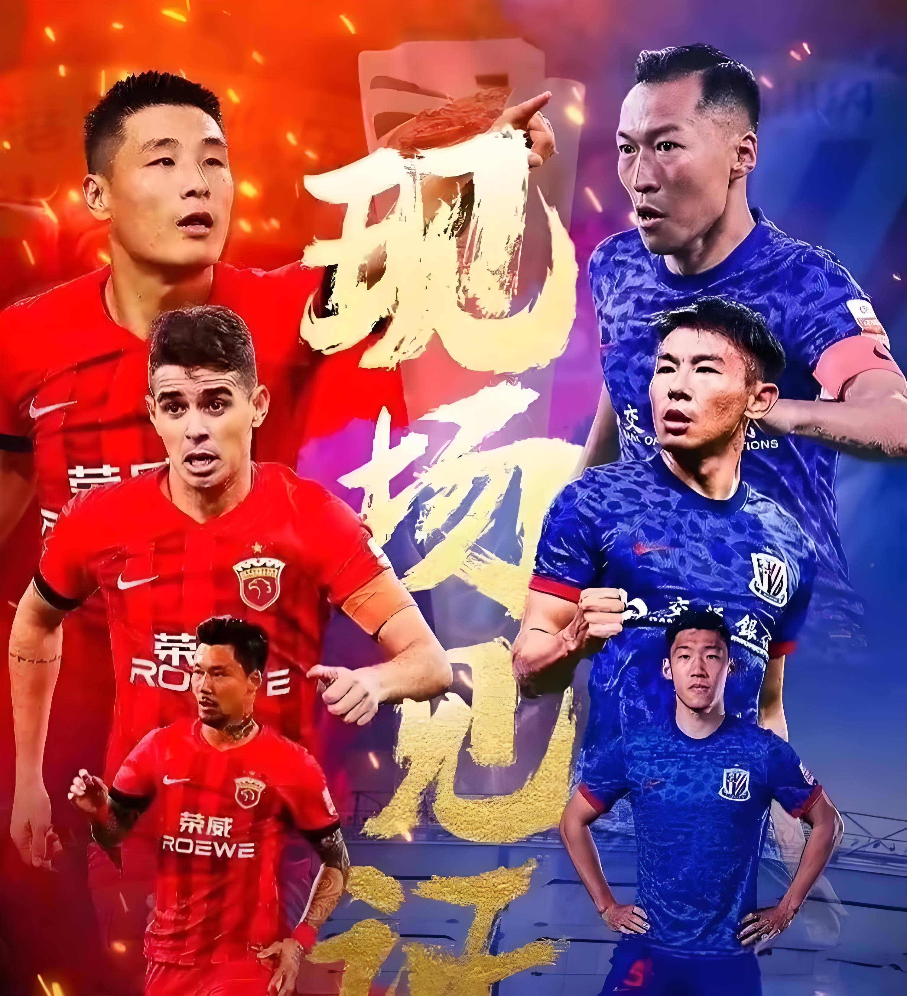  上海申花训练开放日，窗口期主帅复盘引欢呼，欧冠在即，心理建设被强调