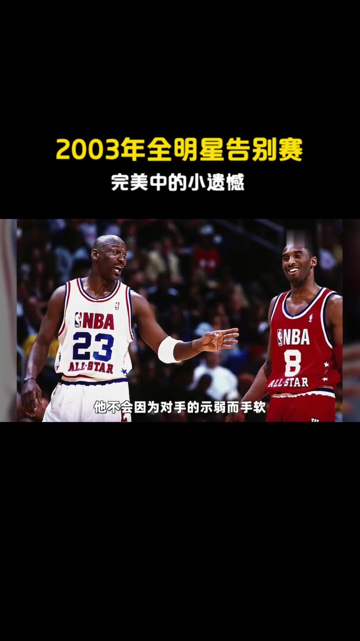 冲刺阶段洛杉矶快船遗憾出局：全明星赛节点到来，话题不断，赛季目标并未改变的简单介绍